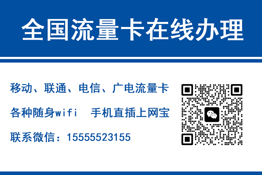 昭通移动富安卡（29元188G流量）